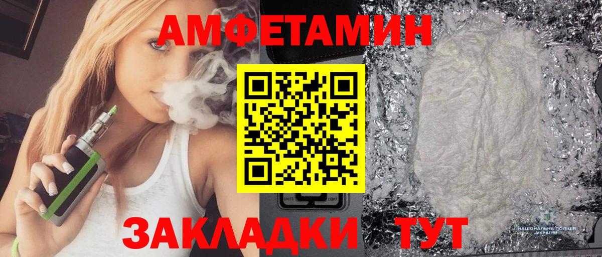 Заинск  Amphetamine  Вход с VPN  Amphetamine 98% 