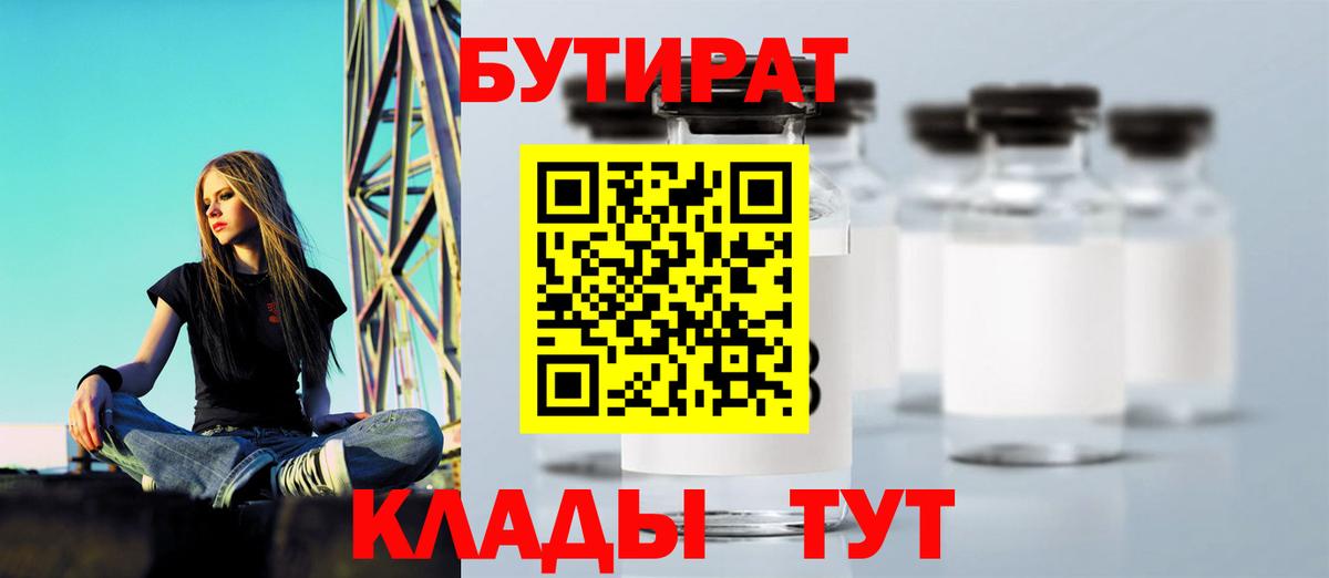 БУТИРАТ жидкий экстази Заинск