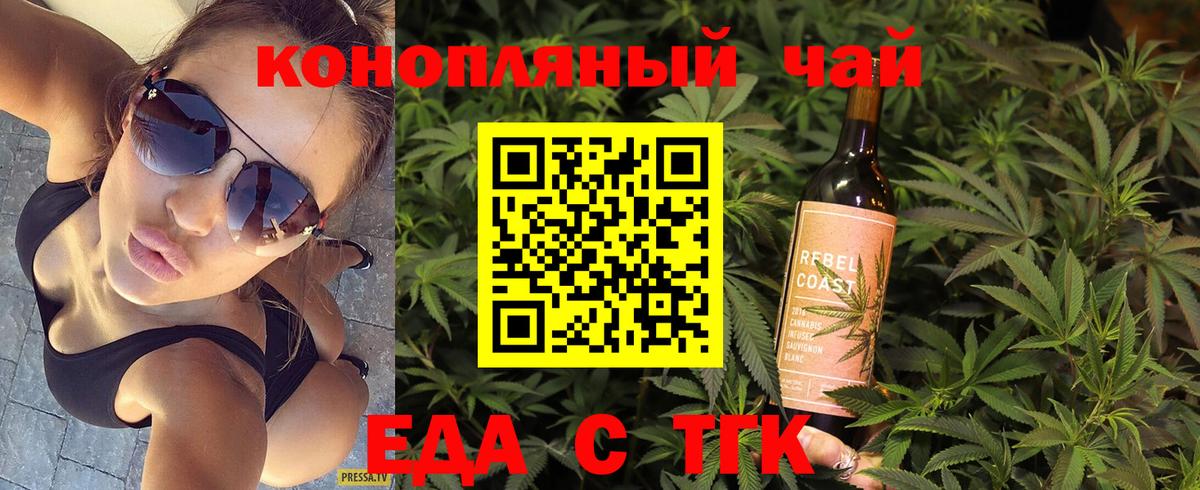 Печенье с ТГК марихуана  Заинск 