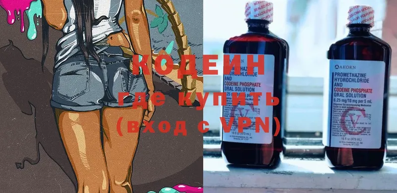 Кодеин Purple Drank  ОМГ ОМГ ТОР  Заинск 