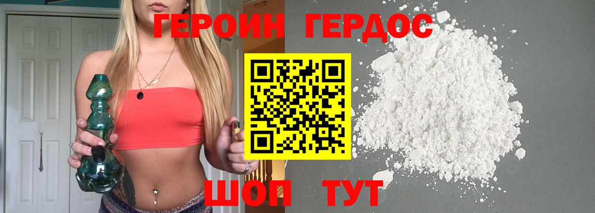 Героин афганец  ГЕРОИН  Заинск 