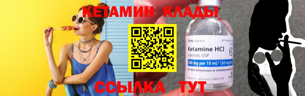 Кетамин ketamine  Вход с VPN  Заинск 