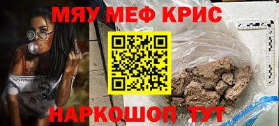 меф VHQ Будённовск