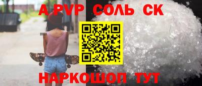 спайс Донской
