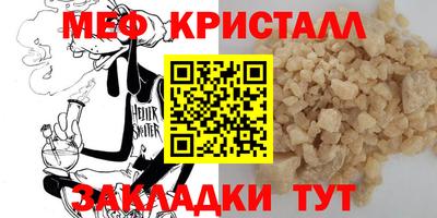 меф VHQ Будённовск