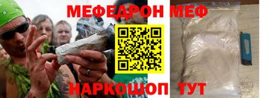 меф VHQ Будённовск