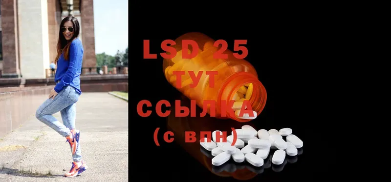 LSD-25 экстази ecstasy Заинск