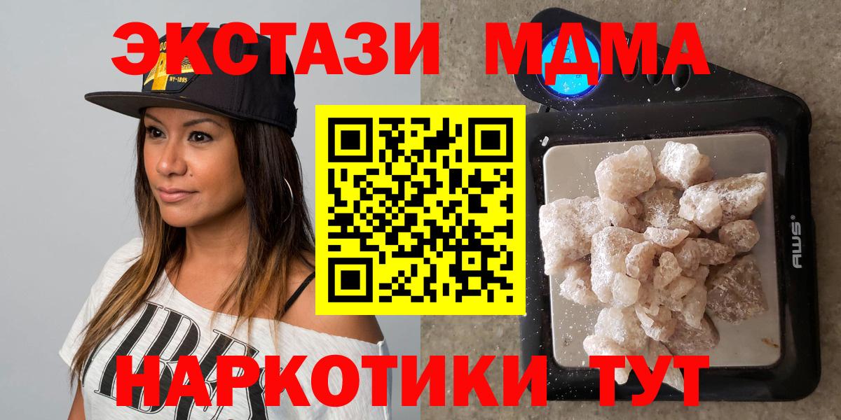 MDMA кристаллы Заинск