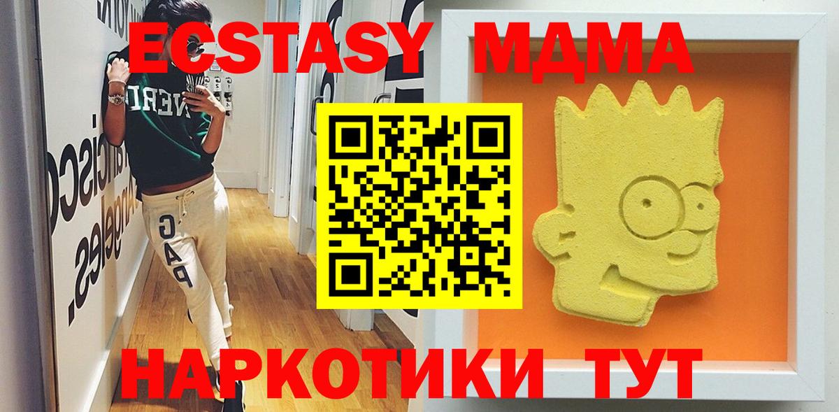 МДМА  MDMA VHQ  Вход с VPN  Заинск 