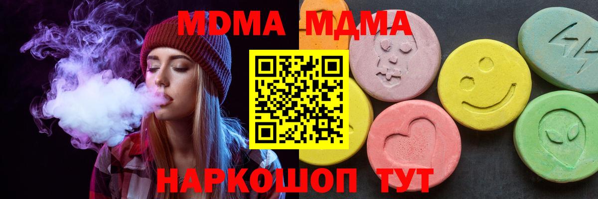 MDMA кристаллы Заинск