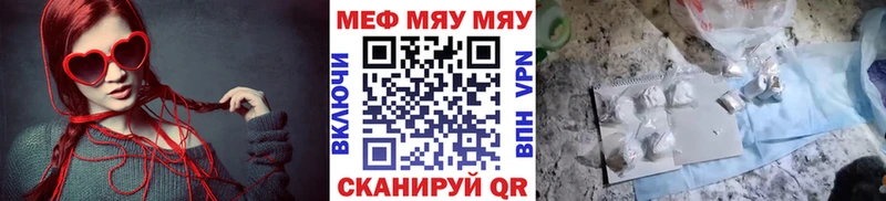 закладка  Заинск  МЯУ-МЯУ VHQ 
