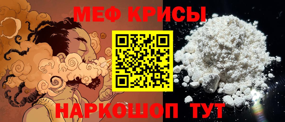 Мефедрон  Заинск