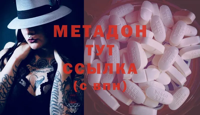 Метадон methadone  mega вход  Заинск 