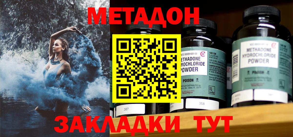 Метадон methadone  Вход с VPN  Заинск 
