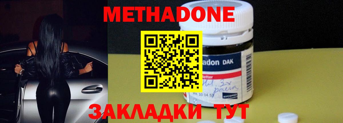 МЕТАДОН белоснежный Заинск