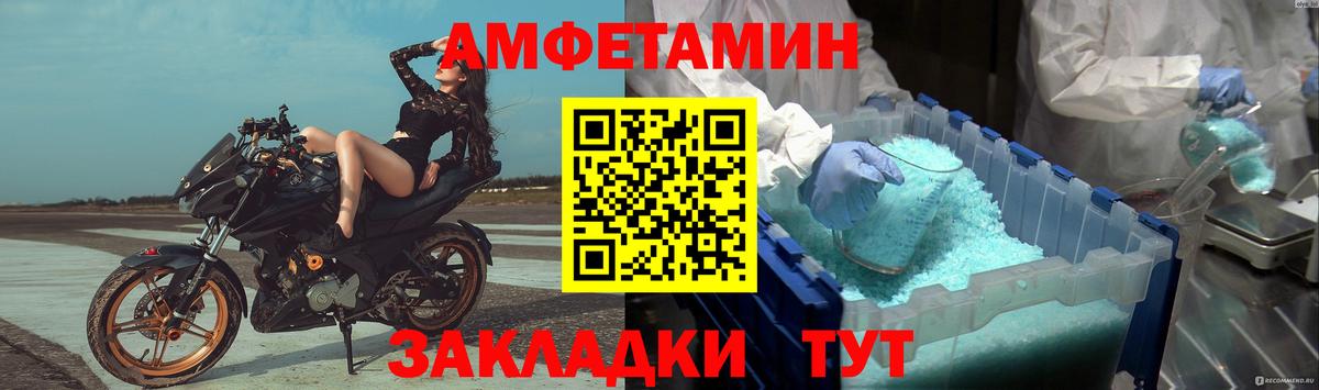 Заинск  Первитин кристалл  Первитин  Первитин кристалл  Вход с VPN 