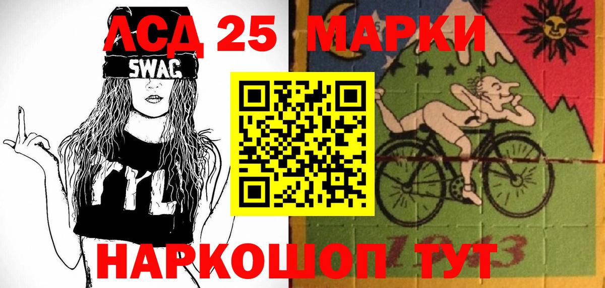 Наркотические марки 1,8мг  Вход с VPN  Марки 25I-NBOMe  Заинск 