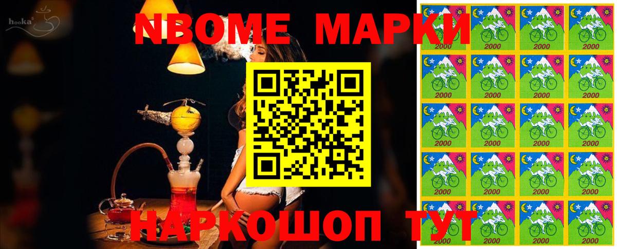 Марки NBOMe 1500мкг  Наркотические марки  Заинск 